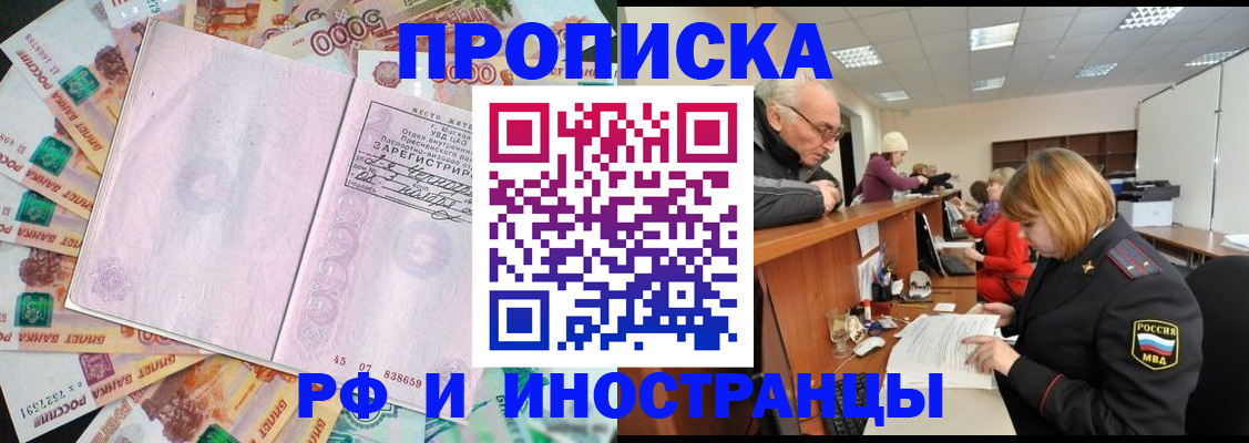 временная регистрация адрес в Николаевске